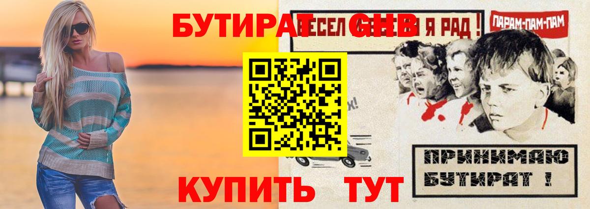 Бутират 99% Видное