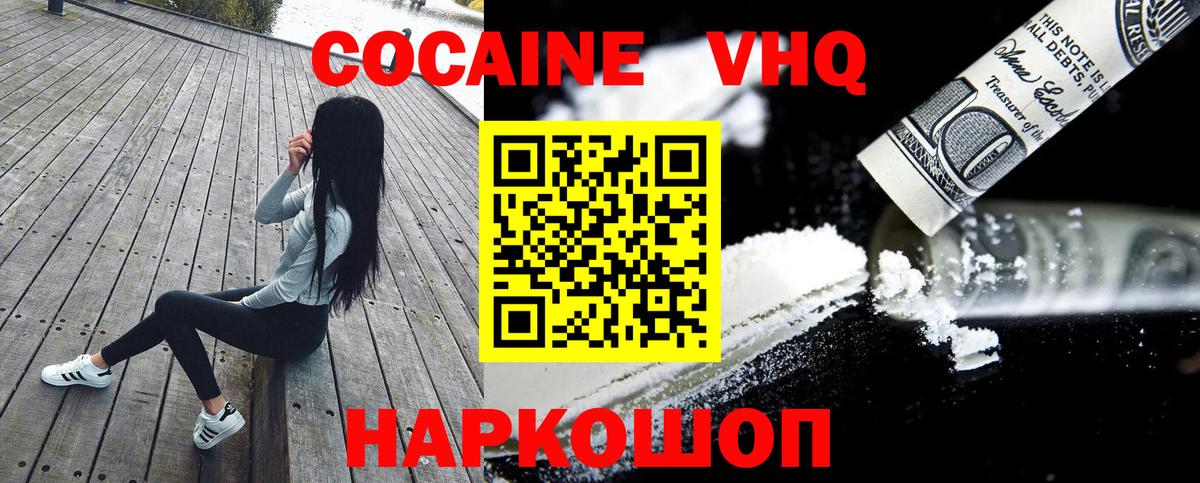 Кокаин Fish Scale Видное