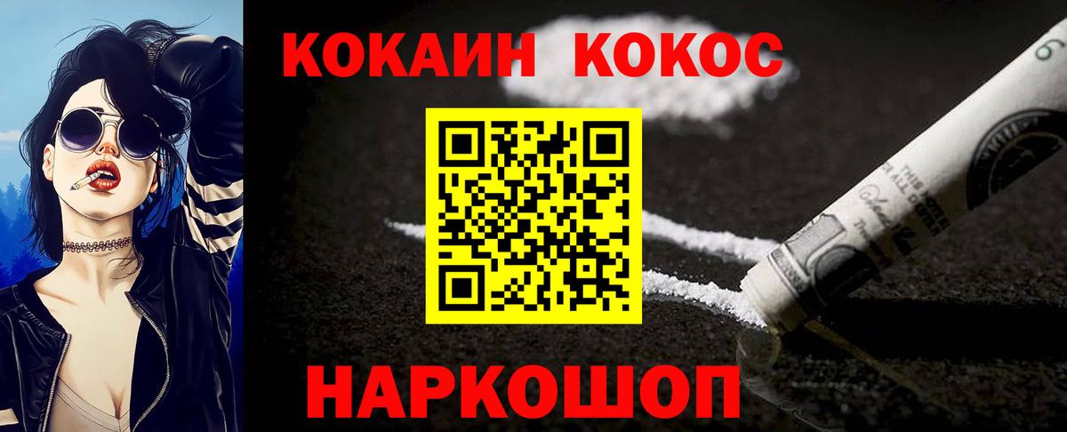 Видное  COCAIN Колумбийский  Cocaine Боливия  Вход с VPN 