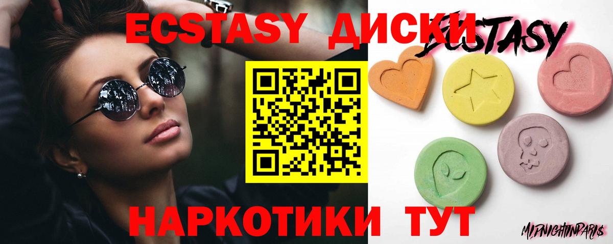 Экстази Дубай  Вход с VPN  Ecstasy  Видное  Экстази MDMA 