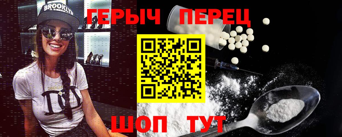 ГЕРОИН  Вход с VPN  Видное  ГЕРОИН белый 