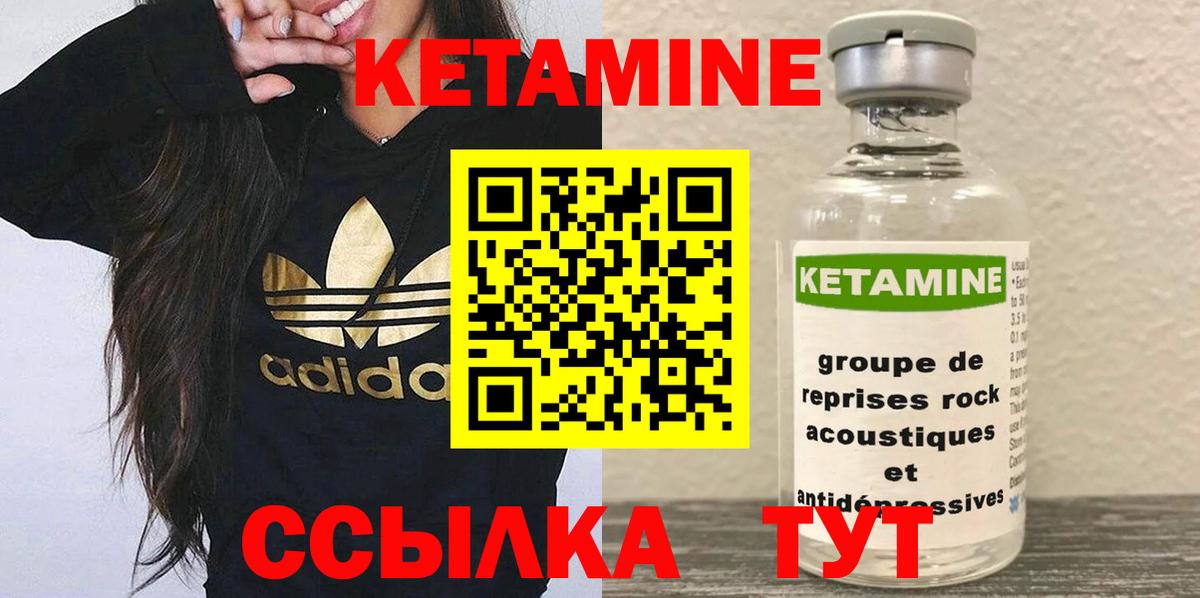 Кетамин ketamine Видное