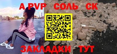 первитин Наро-Фоминск