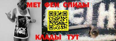 первитин Наро-Фоминск