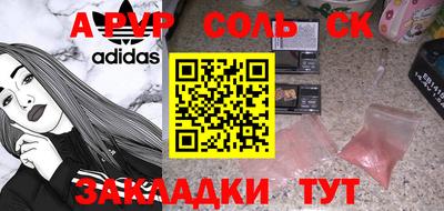 первитин Наро-Фоминск