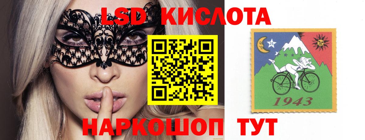 ЛСД экстази ecstasy  LSD-25 экстази  Видное  LSD-25 экстази кислота  Вход с VPN 