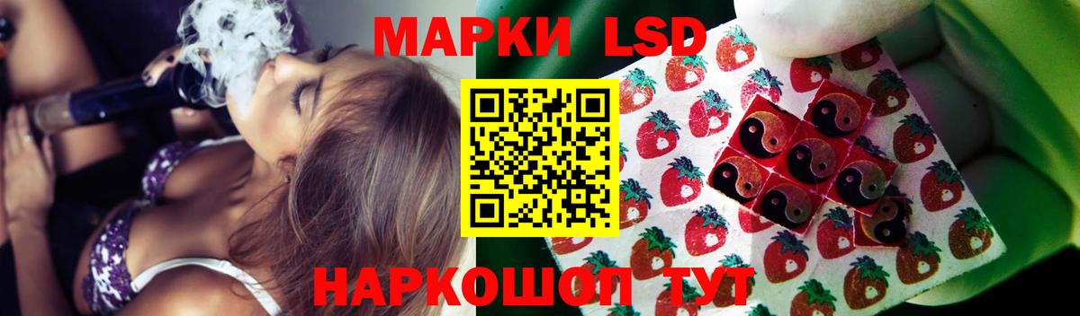 ЛСД экстази кислота Видное