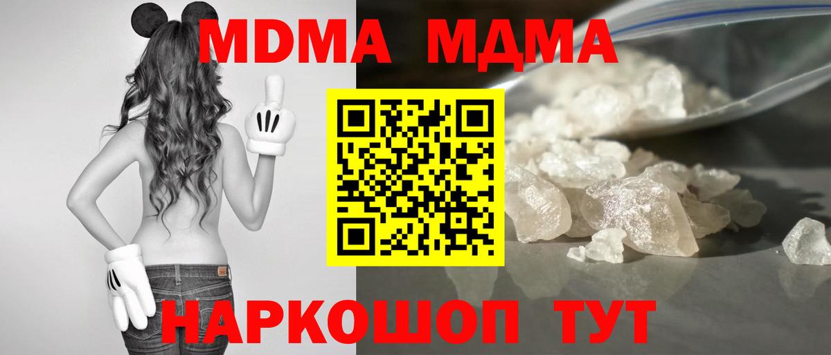 Видное  МДМА  MDMA кристаллы  Вход с VPN  МДМА молли 