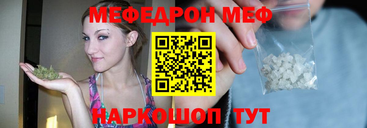 Видное  Меф  Вход с VPN  Мефедрон кристаллы  МЯУ-МЯУ мука 