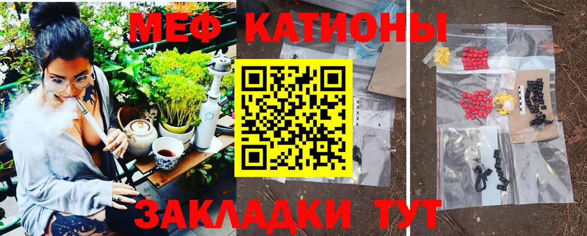 МЕФ Видное