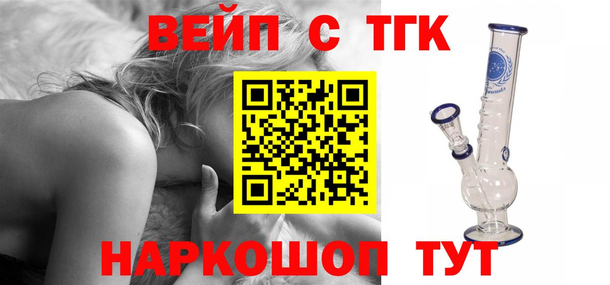 Видное  Дистиллят ТГК THC oil  Вход с VPN 