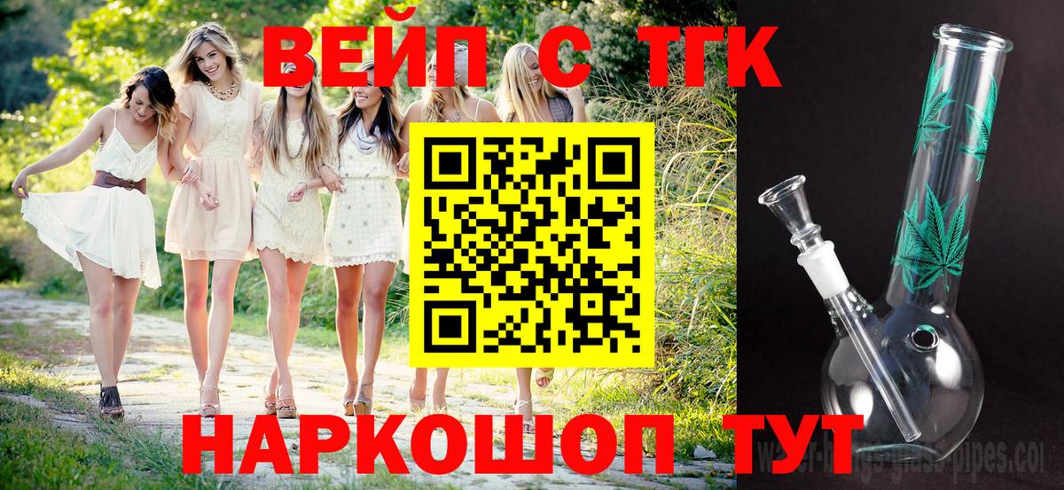 ТГК гашишное масло Видное