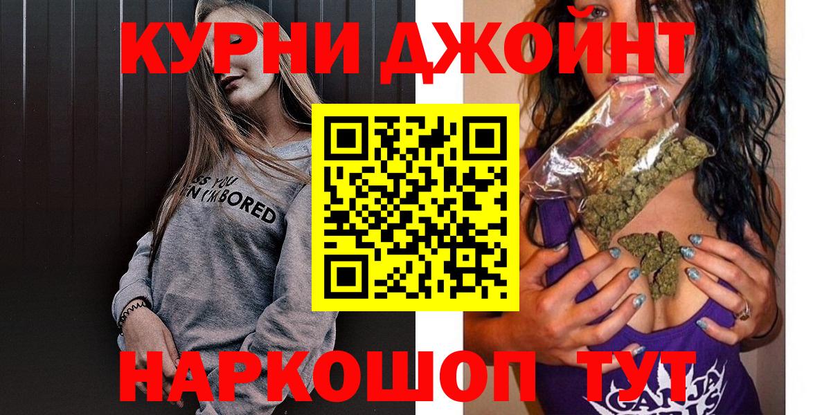 Конопля White Widow  Каннабис MAZAR  Марихуана OG Kush  Видное  Вход с VPN 